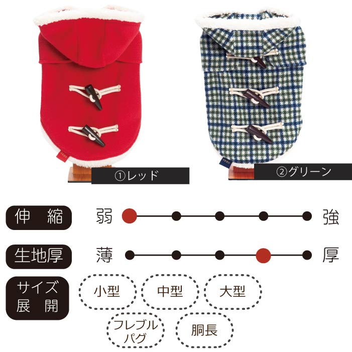 <font color="red">最新秋冬服20%OFFセール</font><br><font size="3">小型犬・胴長・ダックス</font> <br>ダッフルコート - VERY-PET