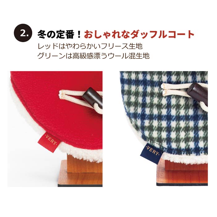 <font color="red">最新秋冬服20%OFFセール</font><br><font size="3">小型犬・胴長・ダックス</font> <br>ダッフルコート - VERY-PET