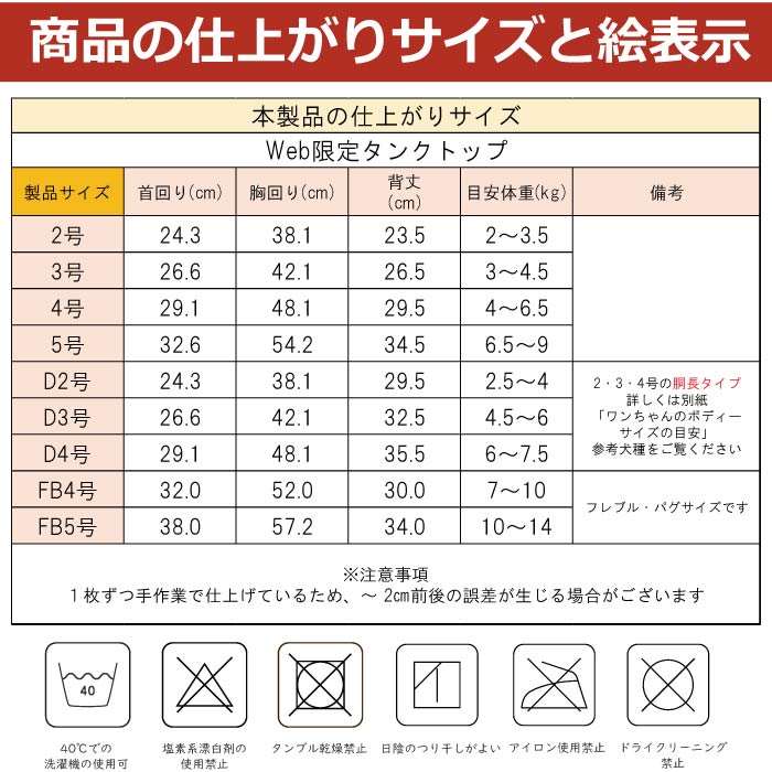 Web限定ハートプリントタンクトップ 小型犬・胴長・ダックス - VERY-PET