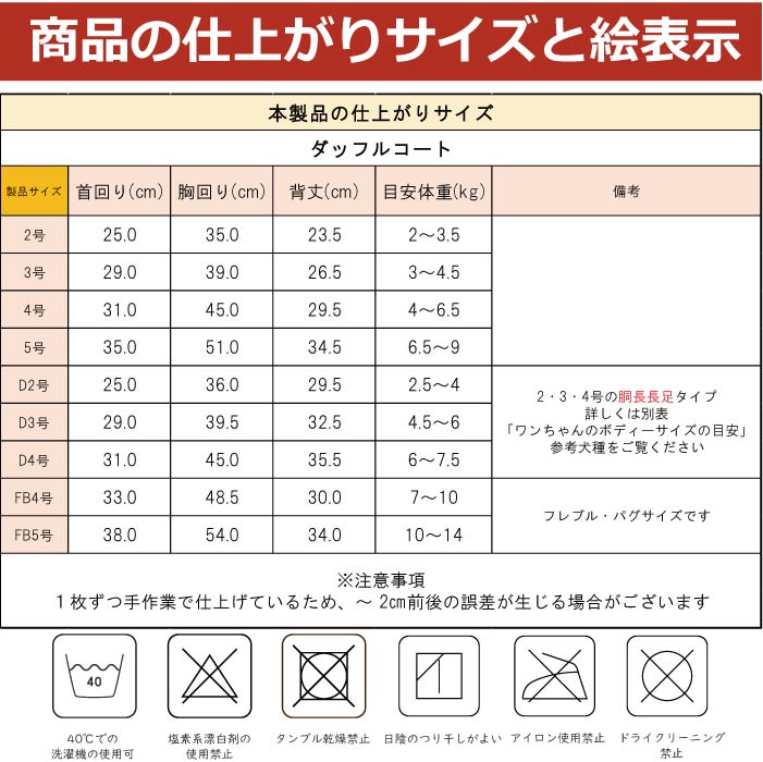 <font color="red">最新秋冬服20%OFFセール</font><br><font size="3">小型犬・胴長・ダックス</font> <br>ダッフルコート - VERY-PET