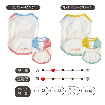 超大型犬 接触冷感&濡らして冷たいカラーブロッククールTシャツ - VERY-PET