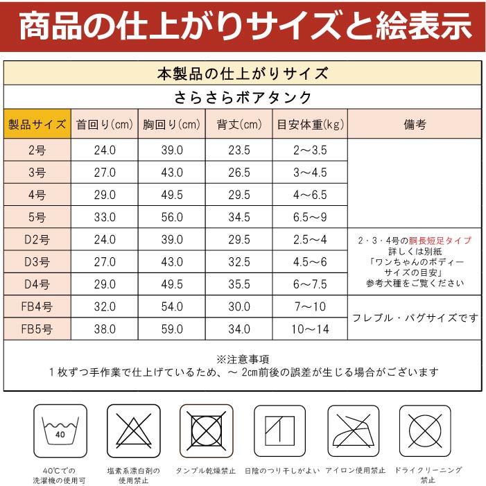 <font color="red">最新秋冬服20%OFFセール</font><br><font size="3">小型犬・胴長・ダックス</font> <br>さらさらボアタンク - VERY-PET