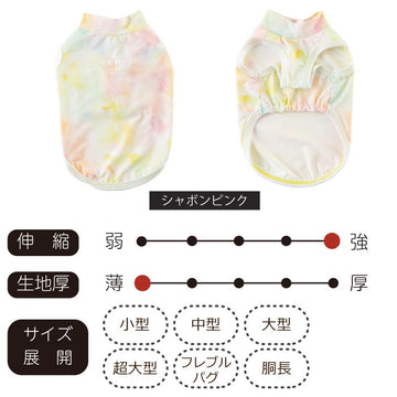 小型~超大型リラックス ダックス胴長【全26サイズ展開】クールタンクトップ シャボンピンク - VERY-PET