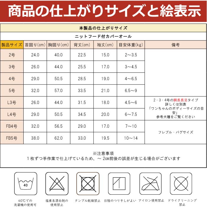 <font color="red">最新秋冬服20%OFFセール</font><br><font size="3">小型犬・胴長</font><br>ニットフード付カバーオール - VERY-PET