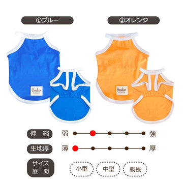 接触冷感&濡らして冷たい<br>クールホルターネック 小型・胴長・ダックス - VERY-PET