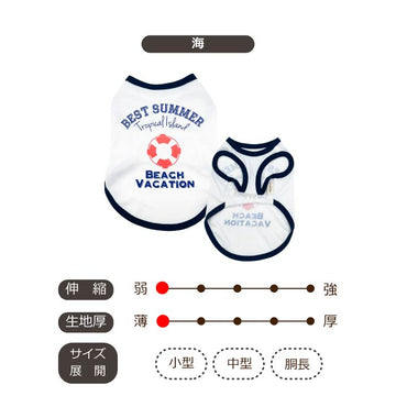 接触冷感&濡らして冷たい<br>クールプリントタンクトップ 小型・胴長・ダックス - VERY-PET