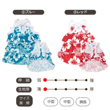 接触冷感&濡らして冷たい<br>キャミソールクールワンピース 小型・胴長・ダックス - VERY-PET