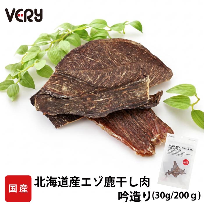 犬 おやつ 無添加 国産 北海道産 鹿肉 30g｜ ペット お菓子 プレゼント