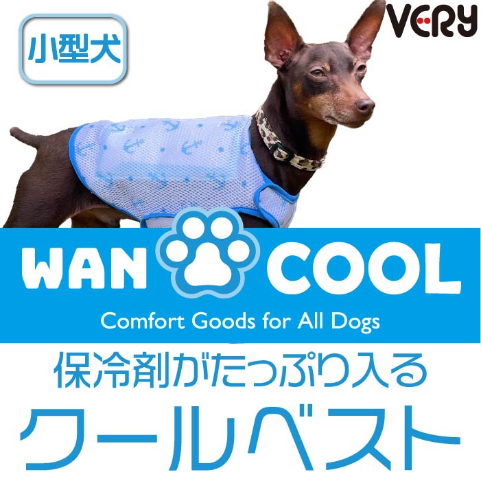 20％OFFセール, 小型犬・胴長・ダックス 送料無料, やわらか保冷剤付きクールベスト WANCOOL 暑い夏に必須アイテム