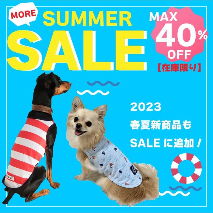 犬に夏服は可哀想？メリットを理解して<br>SUMMER SALEでお得にお買い物しよう♪