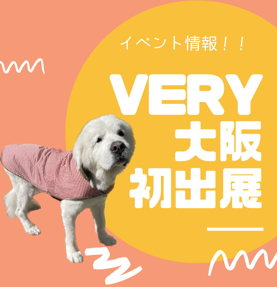 ＦＣＩ大阪インターナショナルドッグショーに出展します！