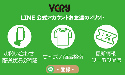 LINE公式アカウントが出来ました！