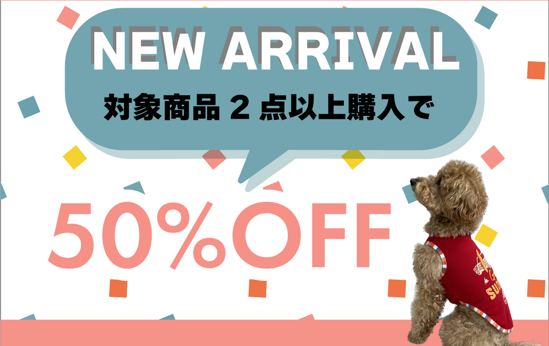 犬服を着せるメリットは？