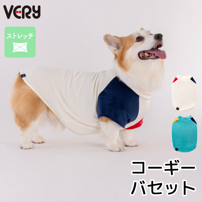 【スタイプレゼント対象商品】コーギー・バセット [全29size展開]<br>カラーブロックTシャツ - VERY-PET