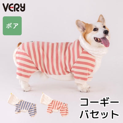 【スタイプレゼント対象商品】コーギー・バセット [全32size展開]<br>裏起毛フード付きボーダーロンパース - VERY-PET