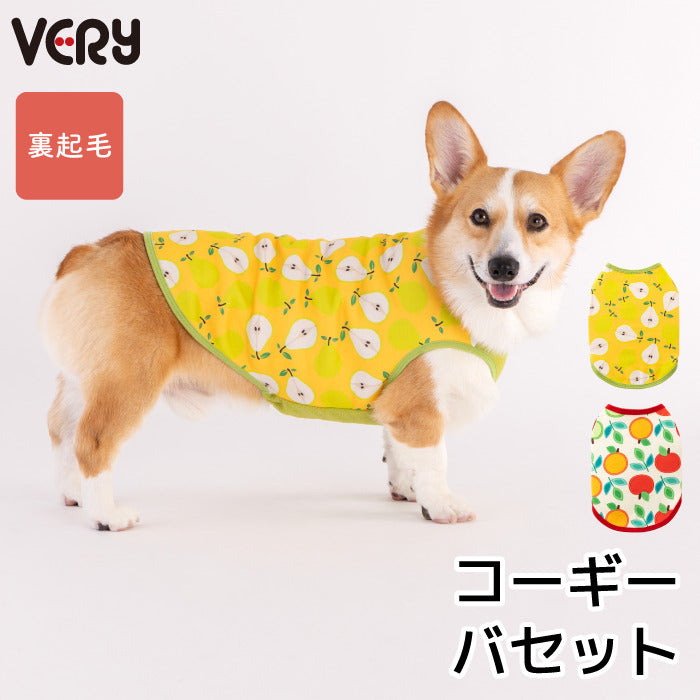 【スタイプレゼント対象商品】コーギー・バセット [全29size展開]<br>裏起毛プリントタンク フルーツ/ラ･フランス - VERY-PET