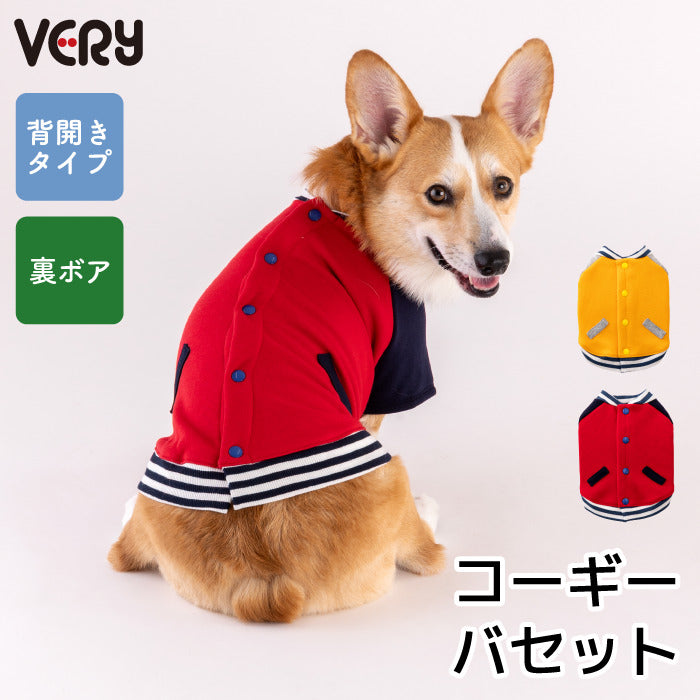 【スタイプレゼント対象商品】コーギー・バセット [全25size展開]<br>スタジャン
