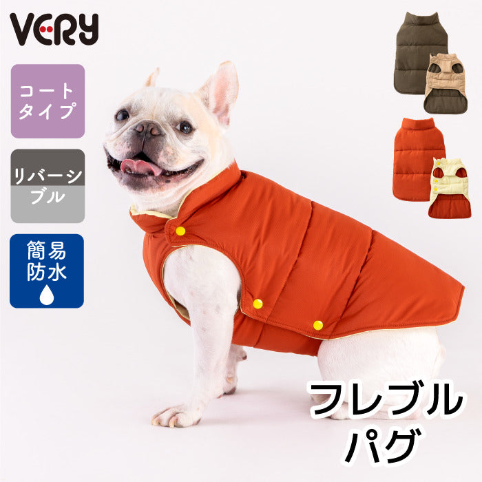 【スタイプレゼント対象商品】フレブル・パグ [全20size展開]<br>ダウン風コート - VERY-PET