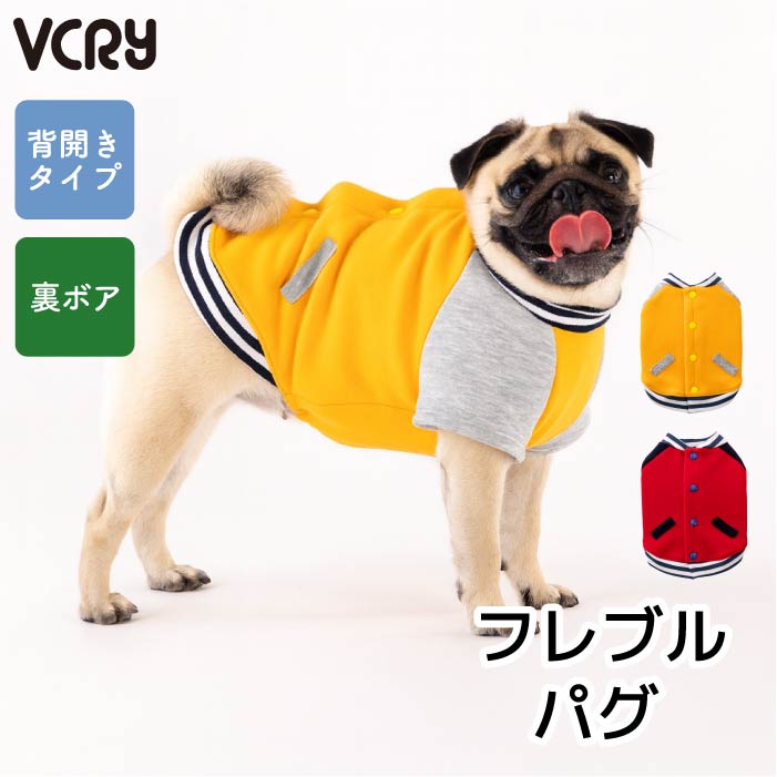 【スタイプレゼント対象商品】フレブル・パグ [全25size展開]<br>スタジャン - VERY-PET