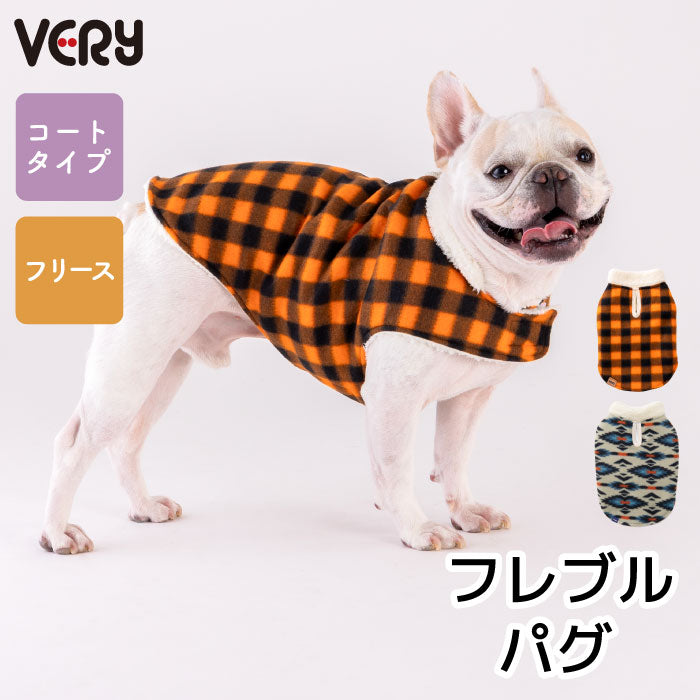 【スタイプレゼント対象商品】フレブル・パグ [全18size展開]<br>フリースコート