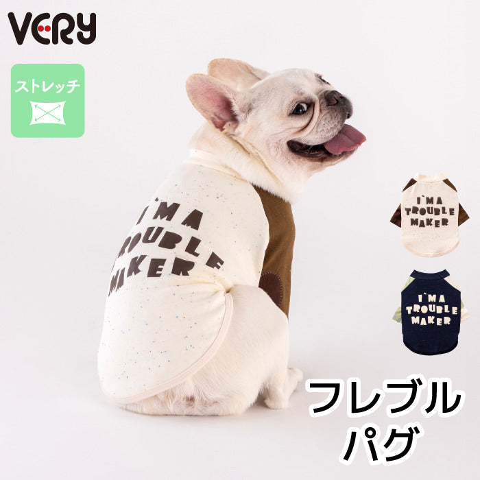 【スタイプレゼント対象商品】フレブル・パグ [全32size展開]<br>バックプリントロンT - VERY-PET
