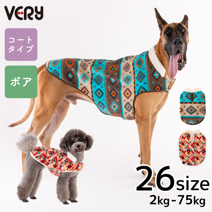 【スタイプレゼント対象商品】小型～超大型 ダックス 胴長 [全26size展開]<br>ボアコート - VERY-PET