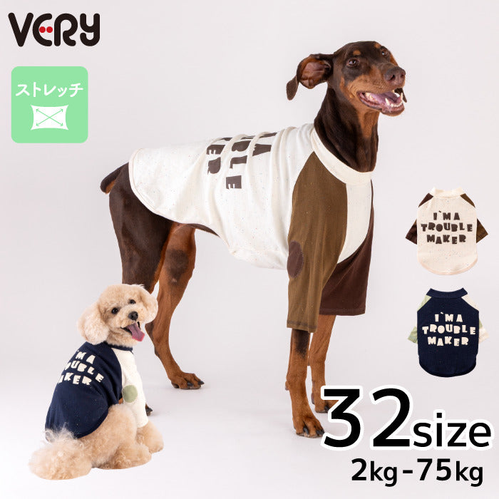 【スタイプレゼント対象商品】小型～超大型 ダックス 胴長 [全32size展開]<br>バックプリントロンT - VERY-PET