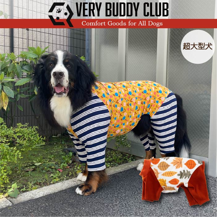 Web限定ボタニカルプリントカバーオール 超大型犬 - VERY-PET