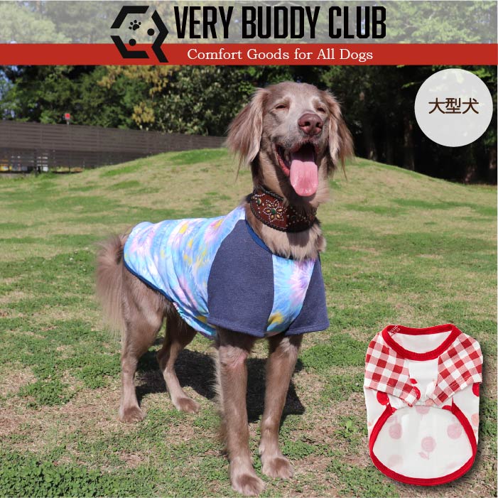 Web限定プリントTシャツ 大型犬 - VERY-PET