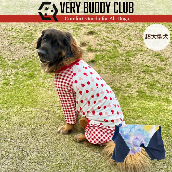 Web限定プリントカバーオール 超大型犬 - VERY-PET