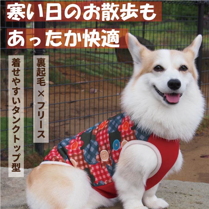 【スタイプレゼント対象商品】コーギー・バセット [全29size展開]<br>裏起毛プリントタンク おにぎり/パッチワーク