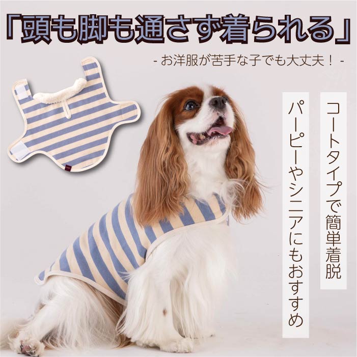 【スタイプレゼント対象商品】フレブル・パグ [全26size展開]<br>ボーダーコート