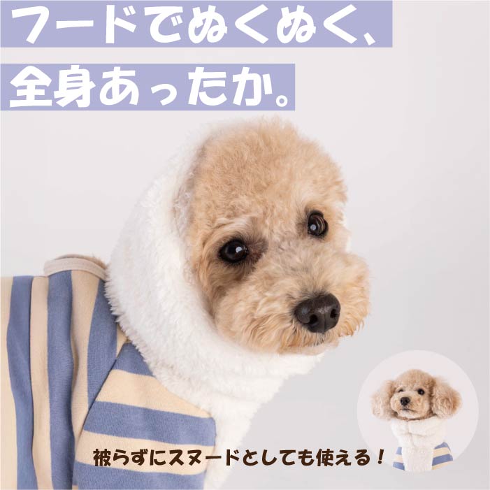 【スタイプレゼント対象商品】小型～超大型 ダックス 胴長 [全32size展開]<br>裏起毛フード付きボーダーロンパース - VERY-PET