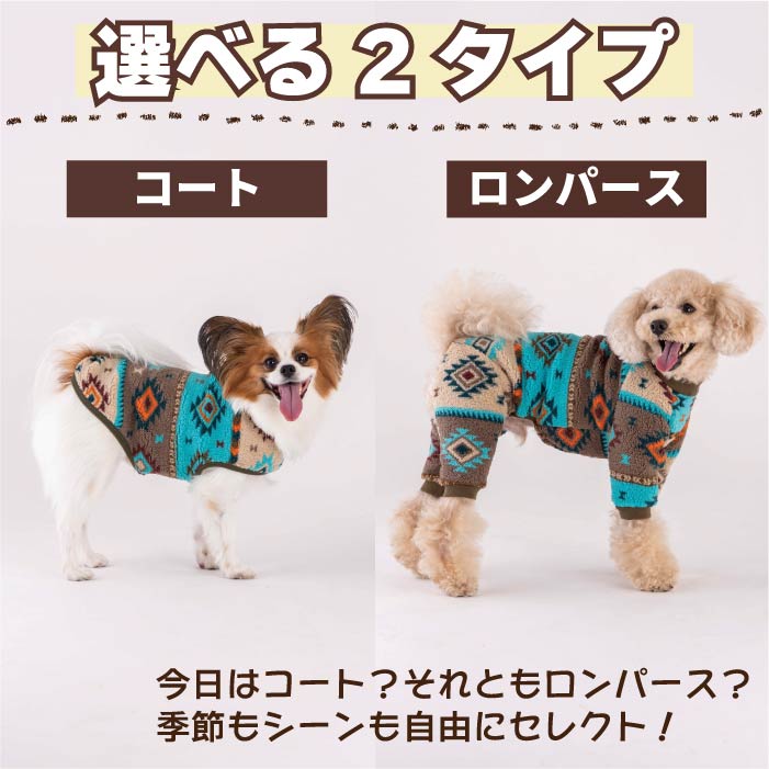 【スタイプレゼント対象商品】コーギー・バセット [全32size展開]<br>ボアフリースロンパース - VERY-PET