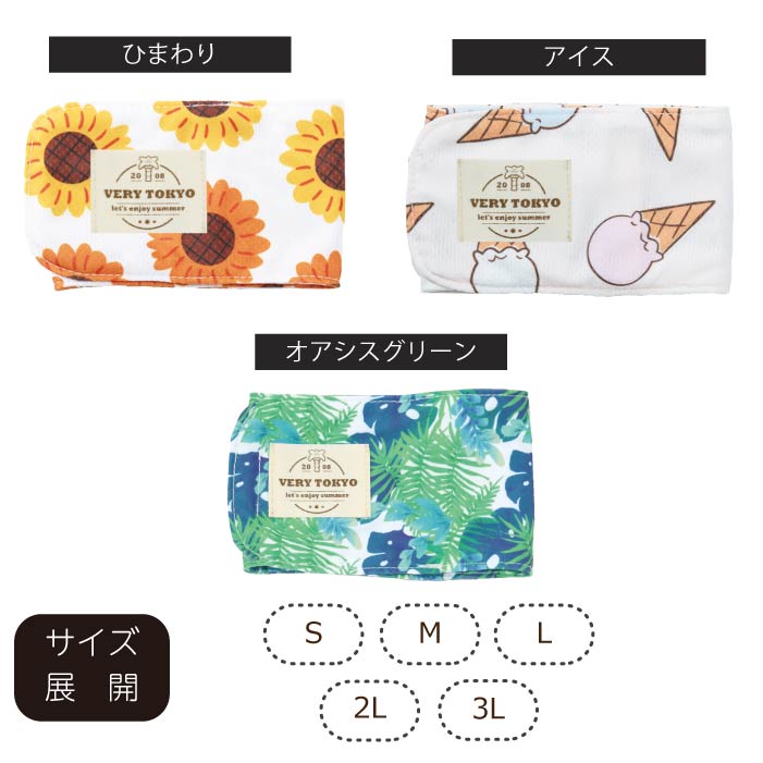 熱中症対策に！専用やわらか保冷剤付 保冷剤なしでもヒンヤリ！プリントCOOLバンダナ　在庫限り - VERY-PET