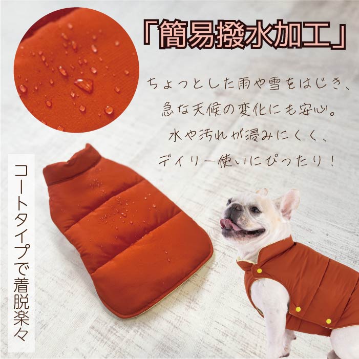 【スタイプレゼント対象商品】フレブル・パグ [全20size展開]<br>ダウン風コート - VERY-PET