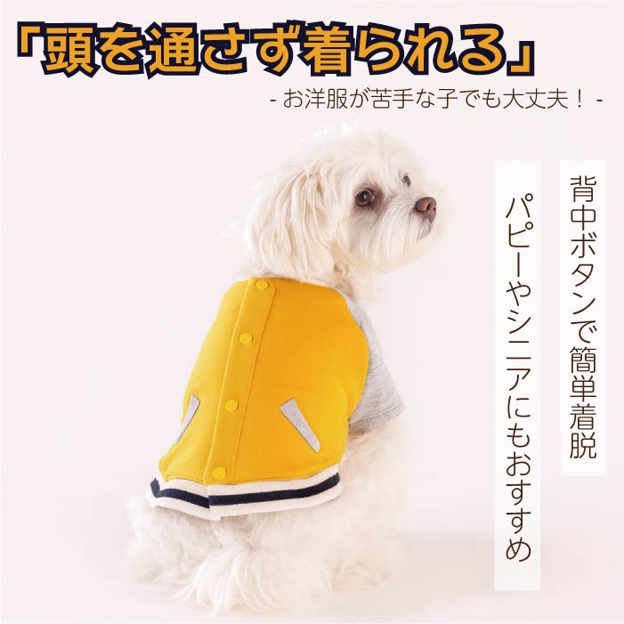 2025秋冬犬服｜小型犬 中型犬 大型犬 超大型犬 対応【スタジャン