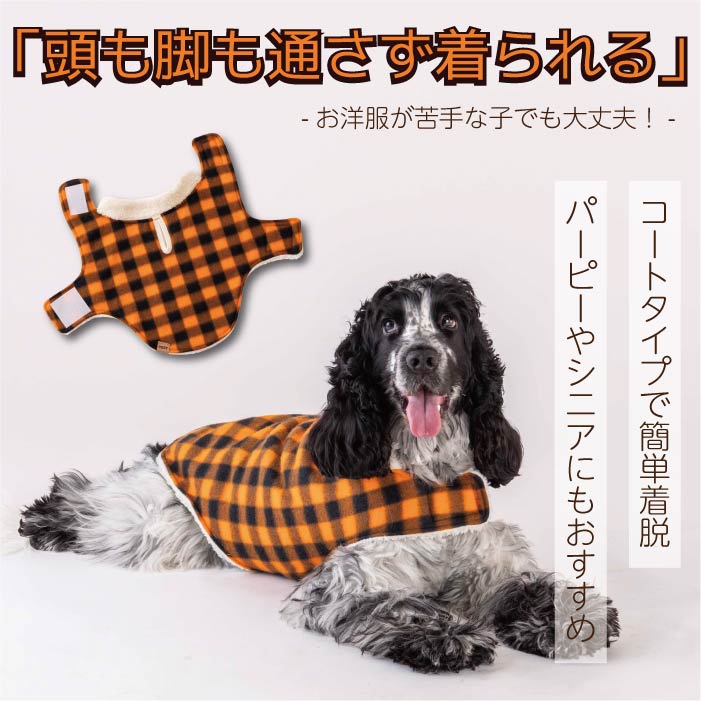【スタイプレゼント対象商品】フレブル・パグ [全18size展開]<br>フリースコート