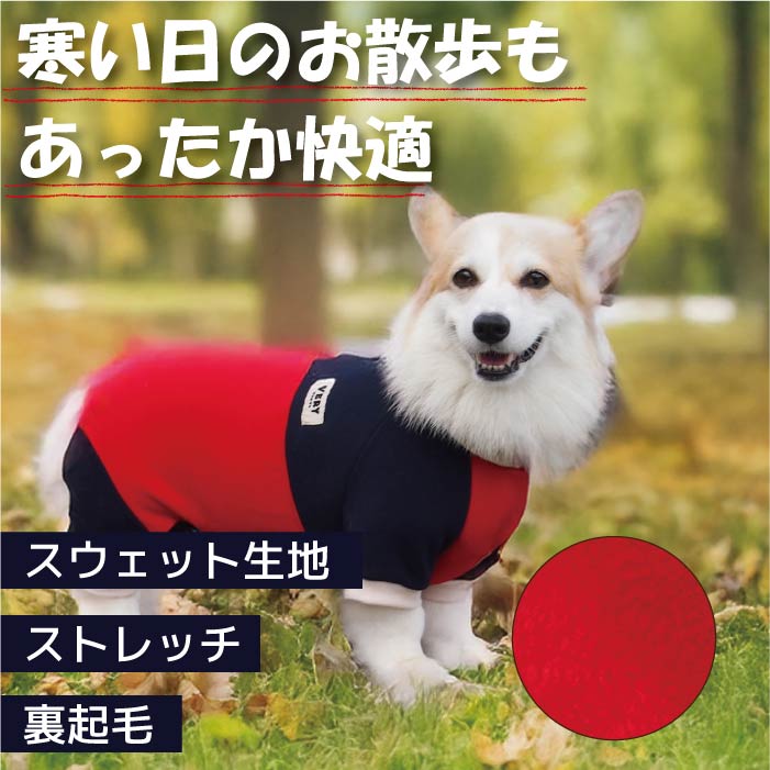 【スタイプレゼント対象商品】コーギー・バセット [全32size展開]<br>裏ボアバイカラーロンパース - VERY-PET