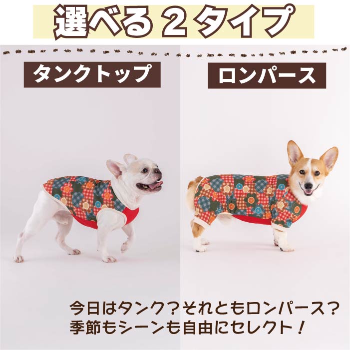 【スタイプレゼント対象商品】コーギー・バセット [全32size展開]<br>裏起毛プリントロンパース おにぎり/パッチワーク