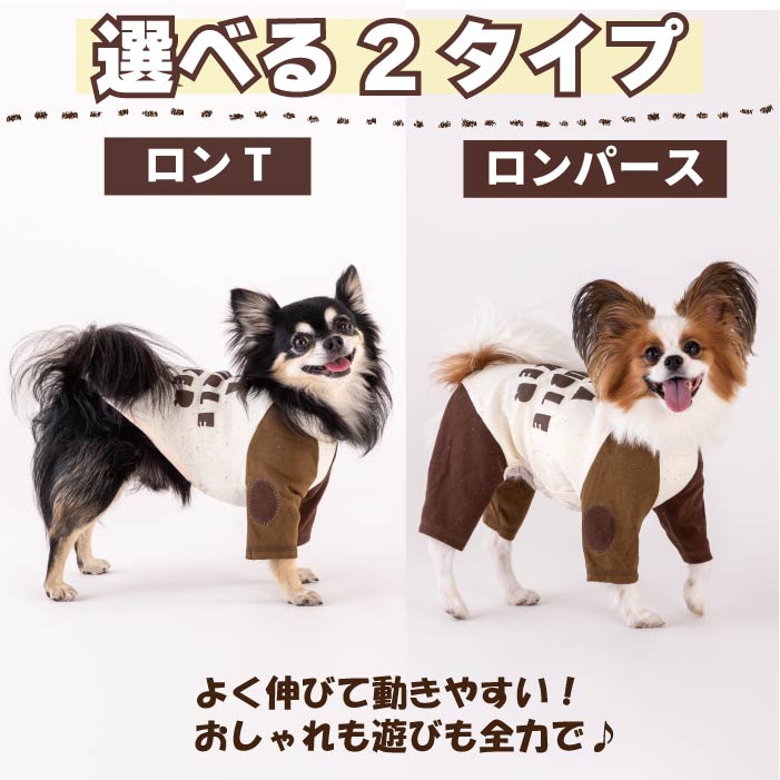 【スタイプレゼント対象商品】小型～超大型 ダックス 胴長 [全33size展開]<br>バックプリントロンパース - VERY-PET