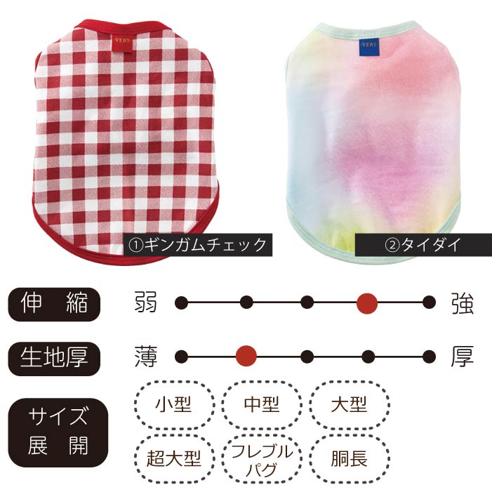 Web限定プリントタンクトップ2 大型犬 - VERY-PET