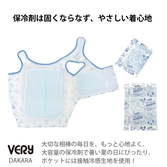フレブル・パグ [全26size展開]　熱中症対策に！専用やわらか保冷剤付　ワンクールベスト - VERY-PET