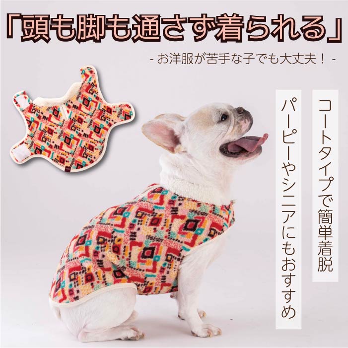 【スタイプレゼント対象商品】フレブル・パグ [全26size展開]<br>ボアコート - VERY-PET