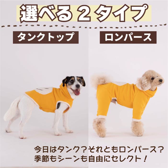 【スタイプレゼント対象商品】小型～超大型 ダックス 胴長 [全32size展開]<br>フード付きスマイルロンパース - VERY-PET