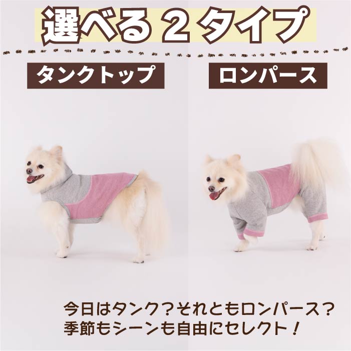 【スタイプレゼント対象商品】フレブル・パグ [全32size展開]<br>カラースキームロンパース - VERY-PET