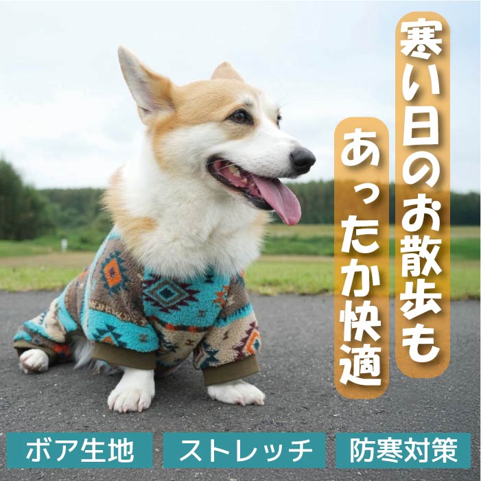 【スタイプレゼント対象商品】コーギー・バセット [全32size展開]<br>ボアフリースロンパース - VERY-PET