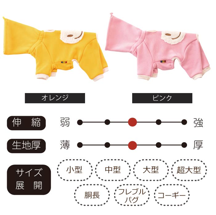 【スタイプレゼント対象商品】小型～超大型 ダックス 胴長 [全32size展開]<br>フード付きスマイルロンパース - VERY-PET