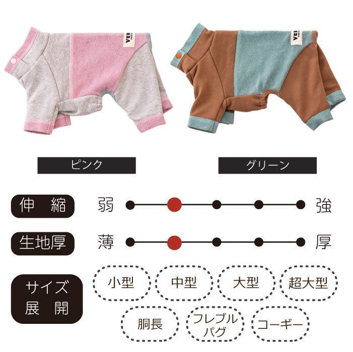 【スタイプレゼント対象商品】フレブル・パグ [全32size展開]<br>カラースキームロンパース - VERY-PET