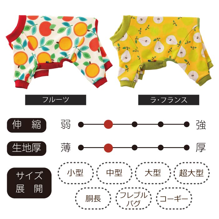 【スタイプレゼント対象商品】コーギー・バセット [全32size展開]<br>裏起毛プリントロンパース フルーツ/ラ･フランス
